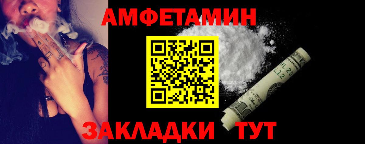 Amphetamine Premium Минеральные Воды