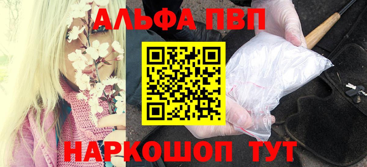 Alpha PVP Соль Минеральные Воды