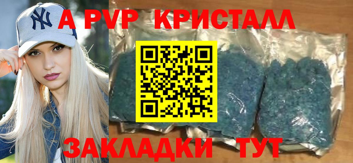 A PVP мука  Вход с VPN  А ПВП  APVP VHQ  Минеральные Воды 
