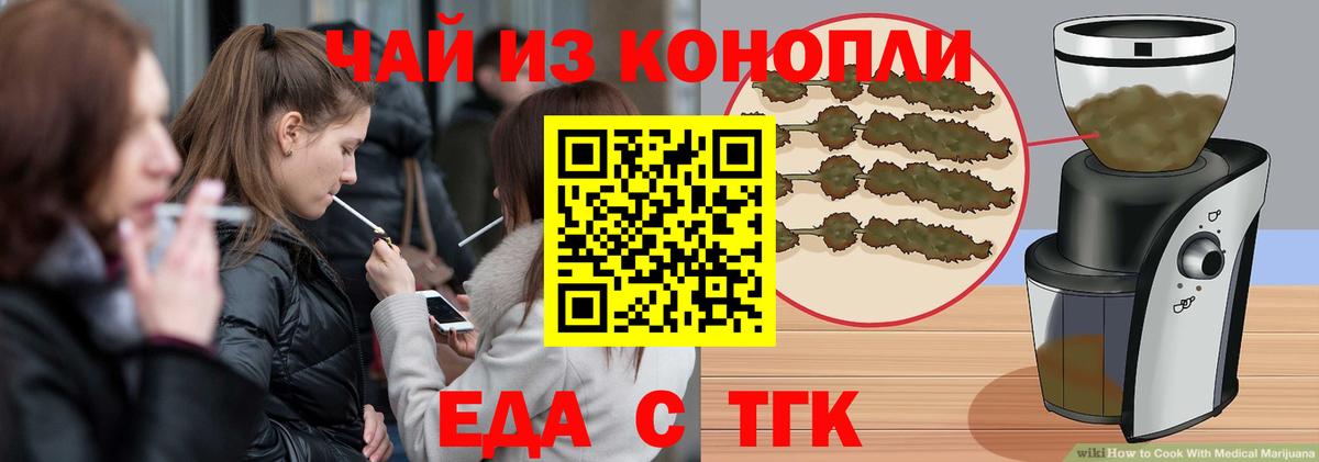 Печенье с ТГК марихуана  Вход с VPN  Минеральные Воды 