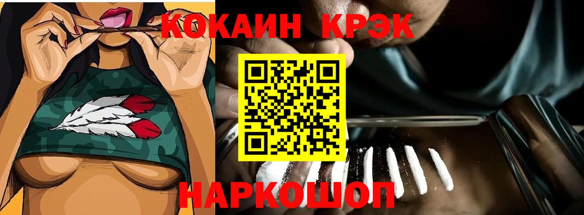 где купить наркоту  Cocaine  Вход с VPN  Кокаин Эквадор  Кокаин VHQ  Минеральные Воды 