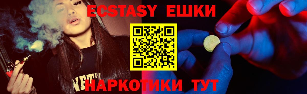 ЭКСТАЗИ бентли  Ecstasy TESLA  Минеральные Воды  Ecstasy  Вход с VPN 