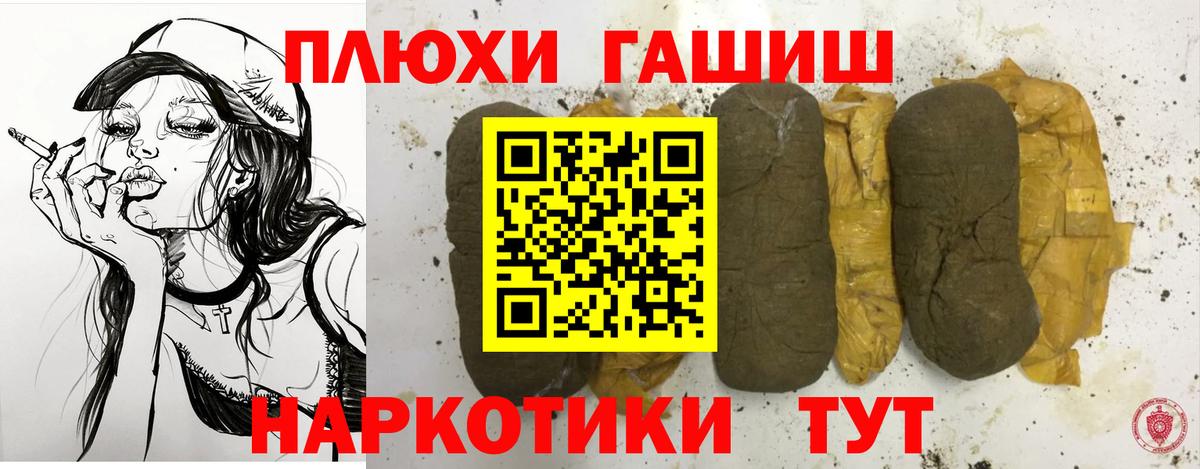 ГАШ 40% ТГК  Гашиш  Минеральные Воды  ГАШИШ 40% ТГК  Вход с VPN 