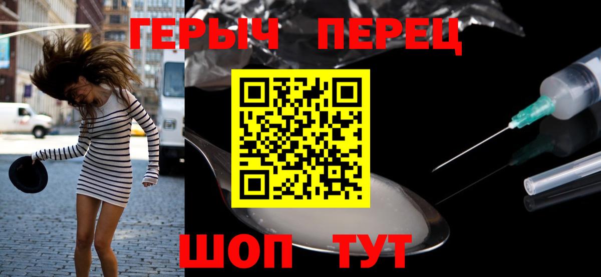 ГЕРОИН хмурый  Вход с VPN  ГЕРОИН  Минеральные Воды 