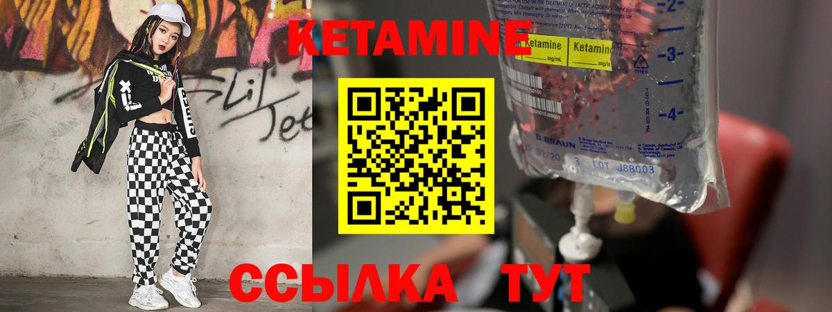 Кетамин ketamine Минеральные Воды