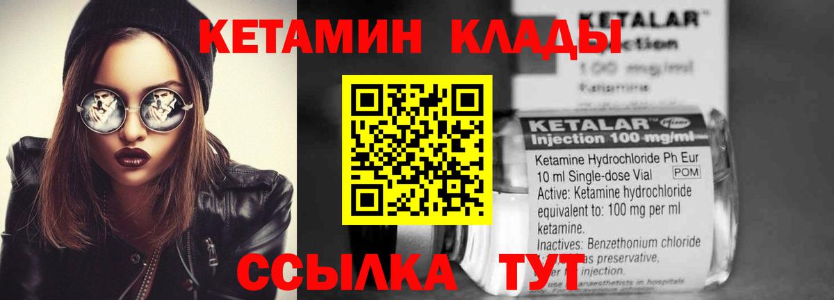 omg tor  Вход с VPN  КЕТАМИН VHQ  Минеральные Воды  КЕТАМИН ketamine 