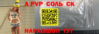 кристаллы Волжский