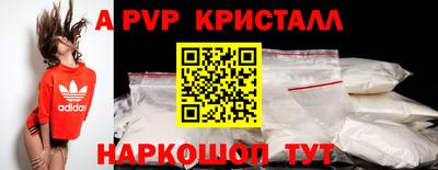 кристаллы Волжский