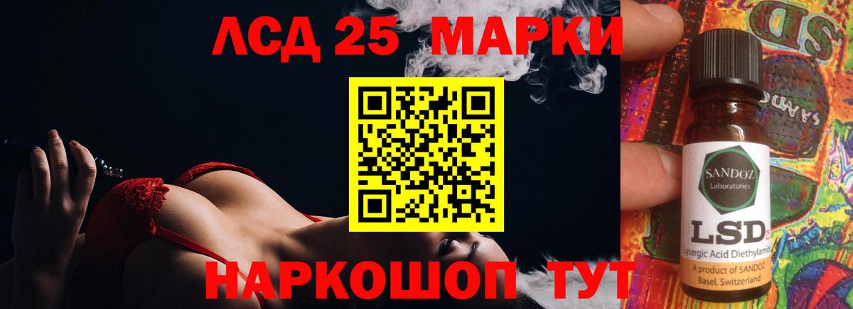 LSD-25 экстази кислота Минеральные Воды