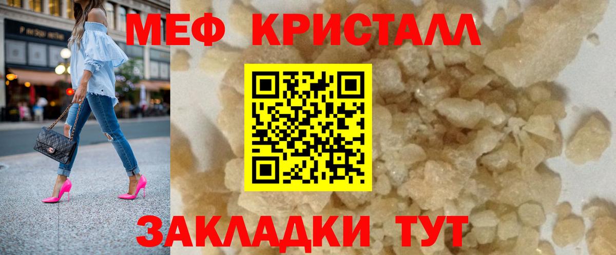 Мефедрон 4 MMC  Мефедрон  Минеральные Воды  Вход с VPN  МЯУ-МЯУ 