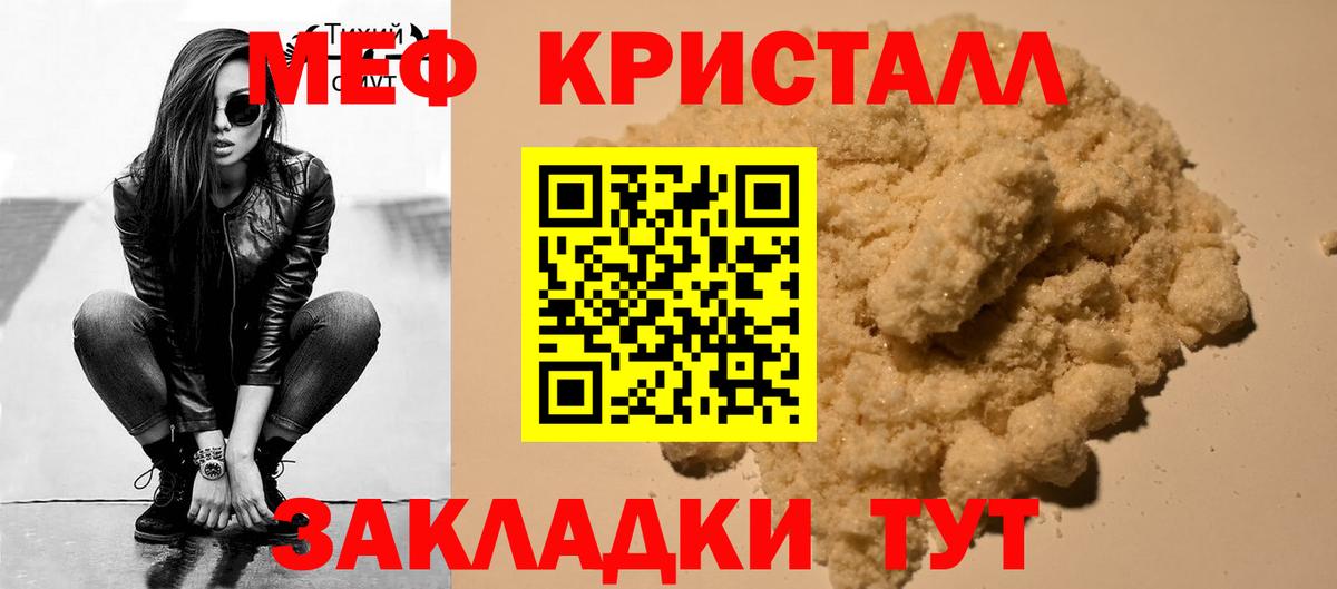 A-PVP СОЛЬ кристаллы  ГЕРОИН  Минеральные Воды  Меф МЯУ МЯУ кристаллы  Вход с VPN  ГАШИШ  Кокаин  Канабис 