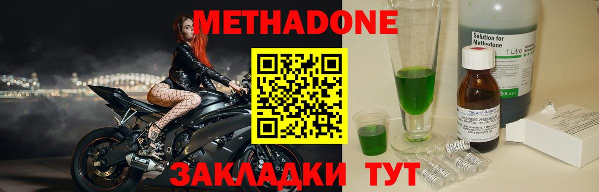 Минеральные Воды  МЕТАДОН мёд  Вход с VPN 