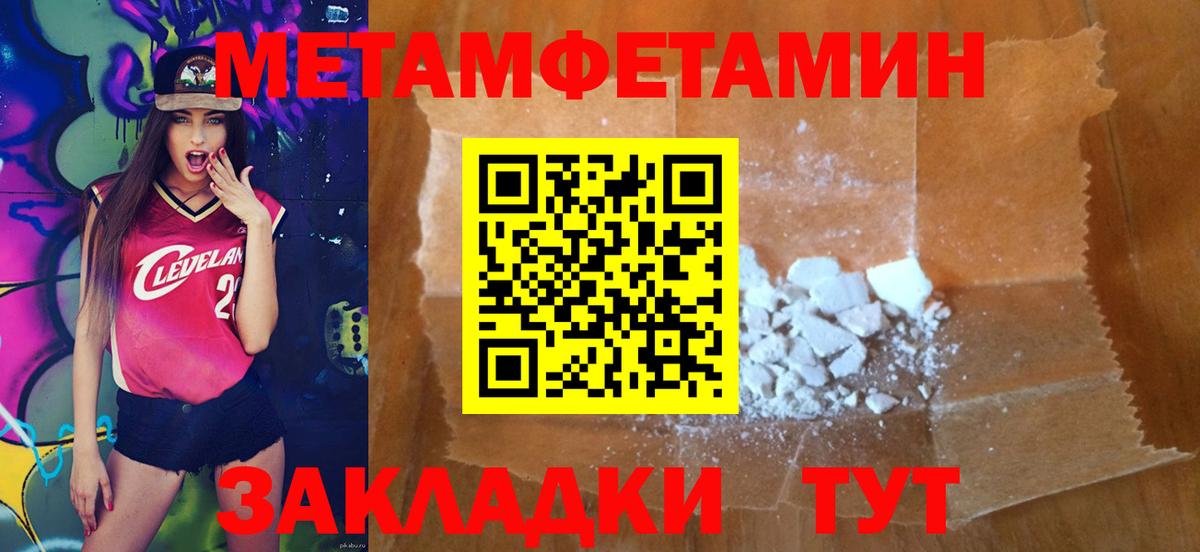 Первитин витя  Первитин витя  Минеральные Воды  Вход с VPN 