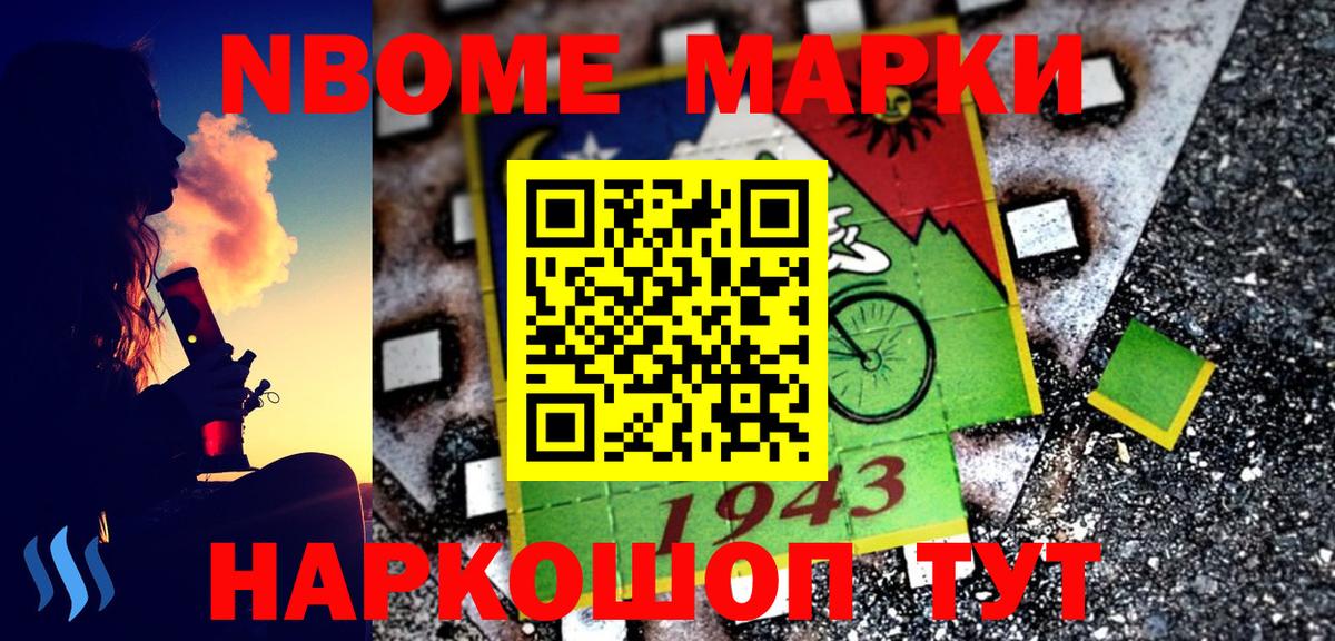 Минеральные Воды  Марки 25I-NBOMe 1500мкг  Марки 25I-NBOMe 1500мкг  Вход с VPN 